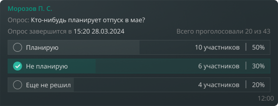 Проведение опросов